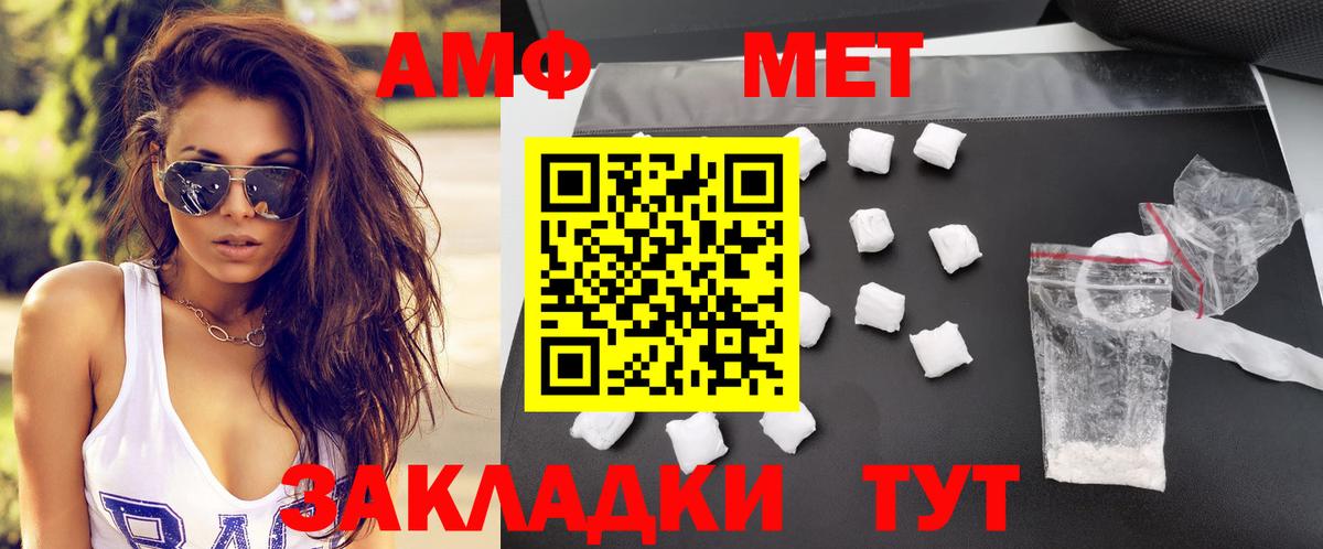 Фрязино  АМФ  Вход с VPN  Амфетамин Розовый 