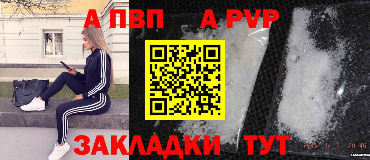 Alpha-PVP СК КРИС Фрязино