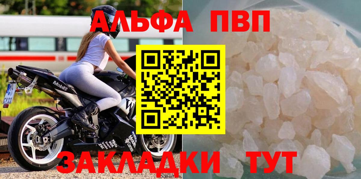 Alpha PVP VHQ  A-PVP кристаллы  Фрязино  дарнет шоп  A PVP Соль 