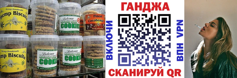 Печенье с ТГК марихуана  купить закладку  Фрязино 