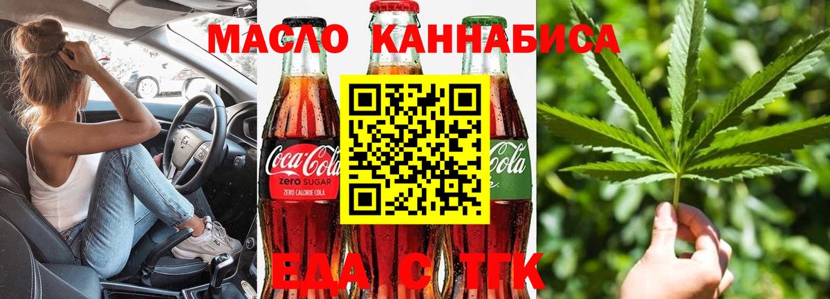 Фрязино  Печенье с ТГК марихуана  Вход с VPN 