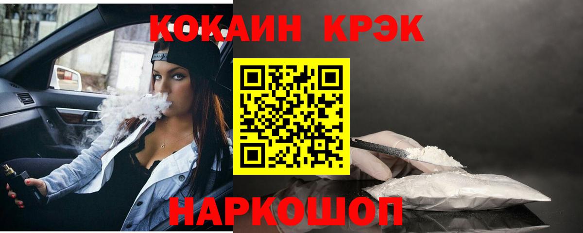 COCAIN Эквадор Фрязино