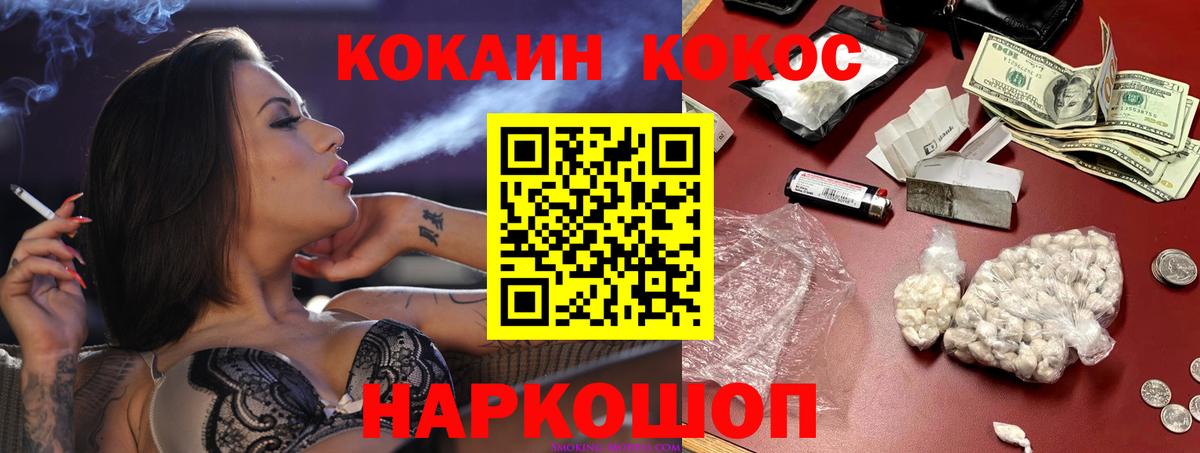 COCAIN 97%  COCAIN Колумбийский  Кокаин  Фрязино  Вход с VPN 