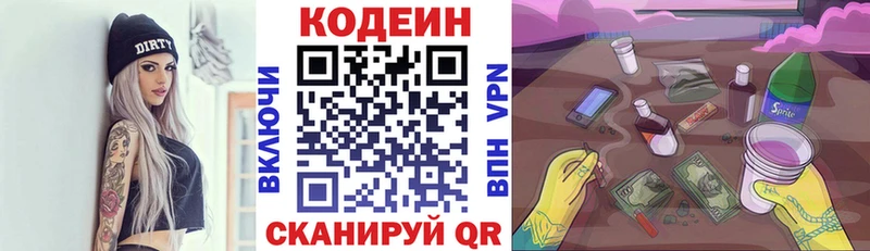 KRAKEN tor  Фрязино  Codein Purple Drank 
