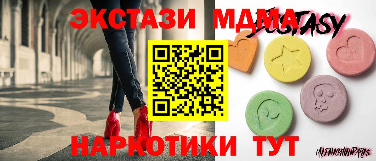 Ecstasy XTC Фрязино