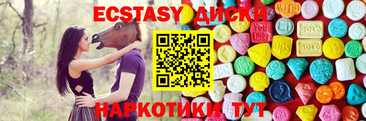 ЭКСТАЗИ ешки  Экстази  Ecstasy круглые  Фрязино  Вход с VPN 
