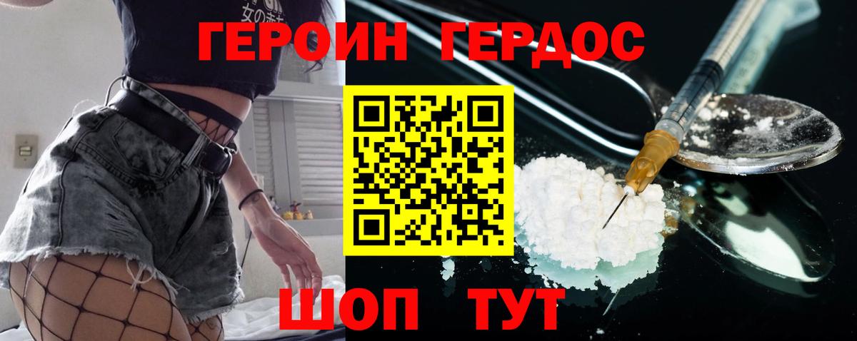 ГЕРОИН афганец  Героин  Фрязино 