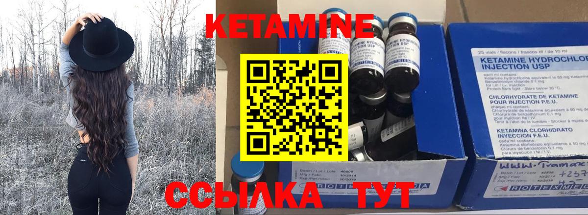 КЕТАМИН VHQ  Вход с VPN  Фрязино 