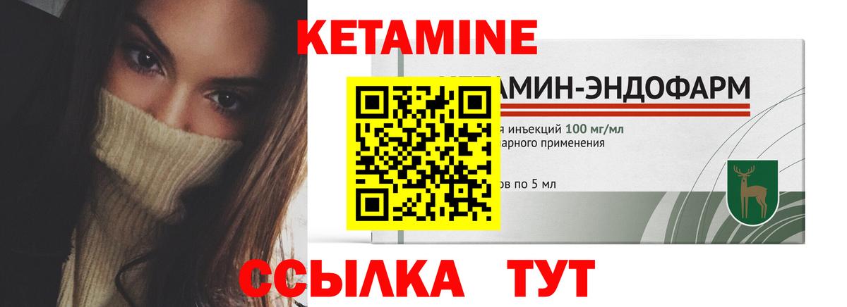 КЕТАМИН VHQ  КЕТАМИН ketamine  Фрязино 