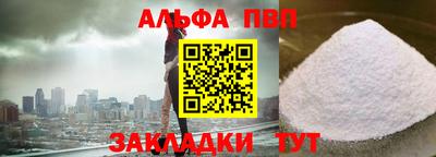 мяу мяу кристалл Балаково