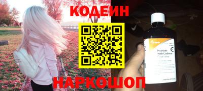 мяу мяу кристалл Балаково