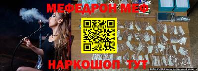 мяу мяу кристалл Балаково