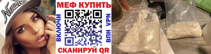 MEGA Фрязино Мефедрон мяу мяу