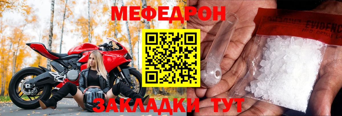 Меф  Вход с VPN  Мефедрон VHQ  Фрязино  МЯУ-МЯУ мяу мяу 