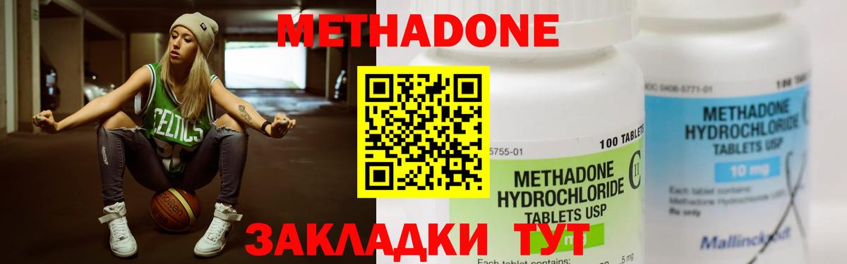 Метадон мёд  МЕТАДОН methadone  Фрязино 