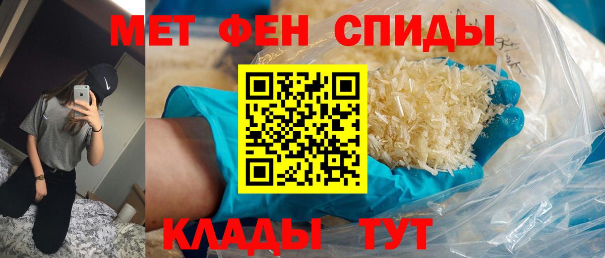 Первитин мет  Вход с VPN  Первитин мет  Фрязино 