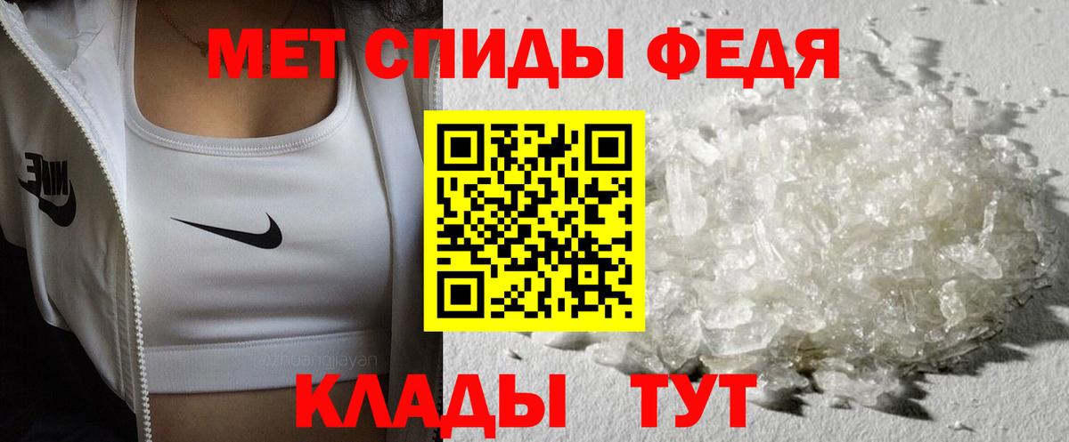 МЕТАМФЕТАМИН пудра Фрязино