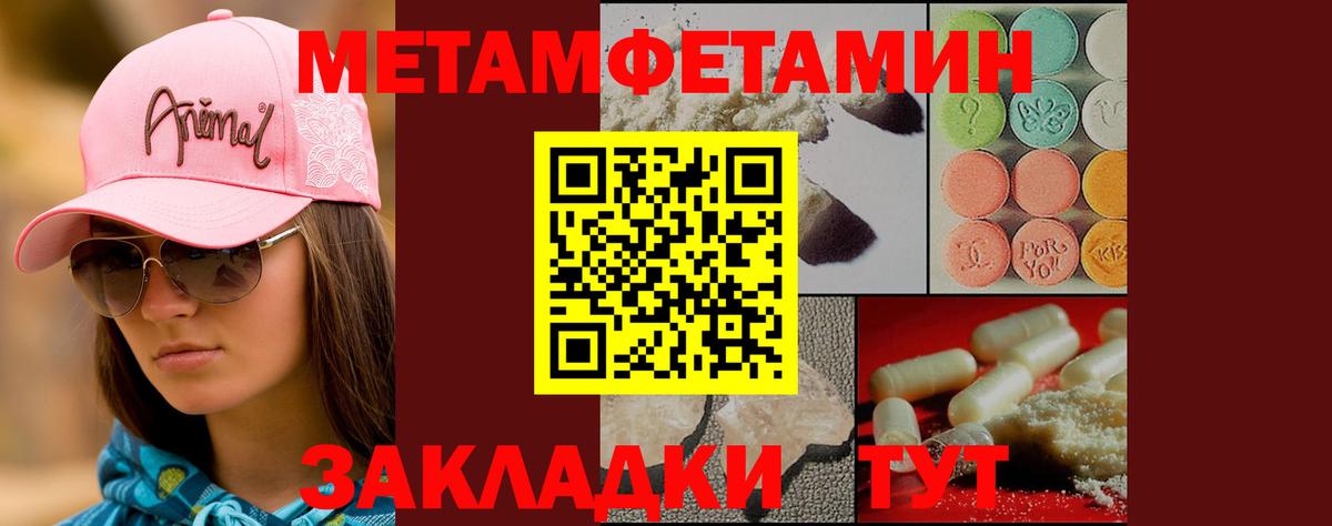 МЕТАМФЕТАМИН Декстрометамфетамин 99.9% Фрязино
