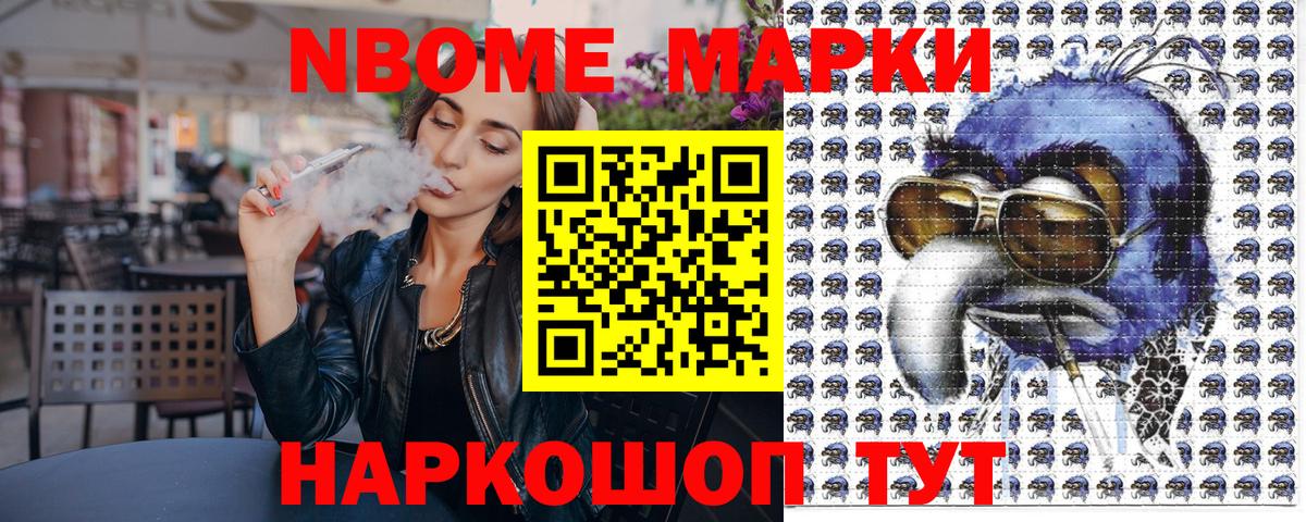 Наркотические марки 1500мкг Фрязино