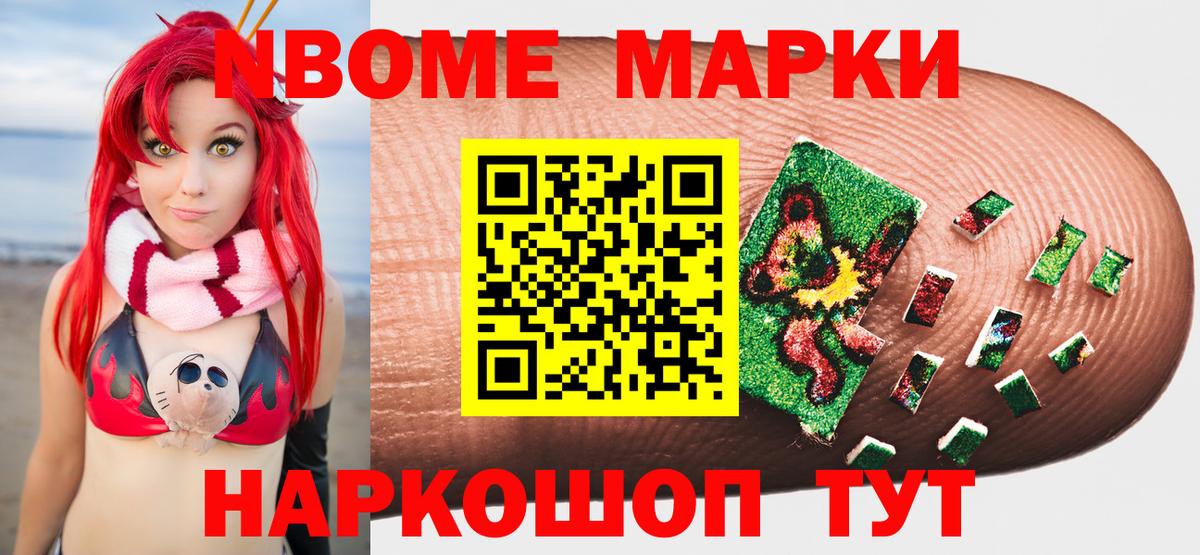 Фрязино  Наркотические марки 1,5мг  Вход с VPN 